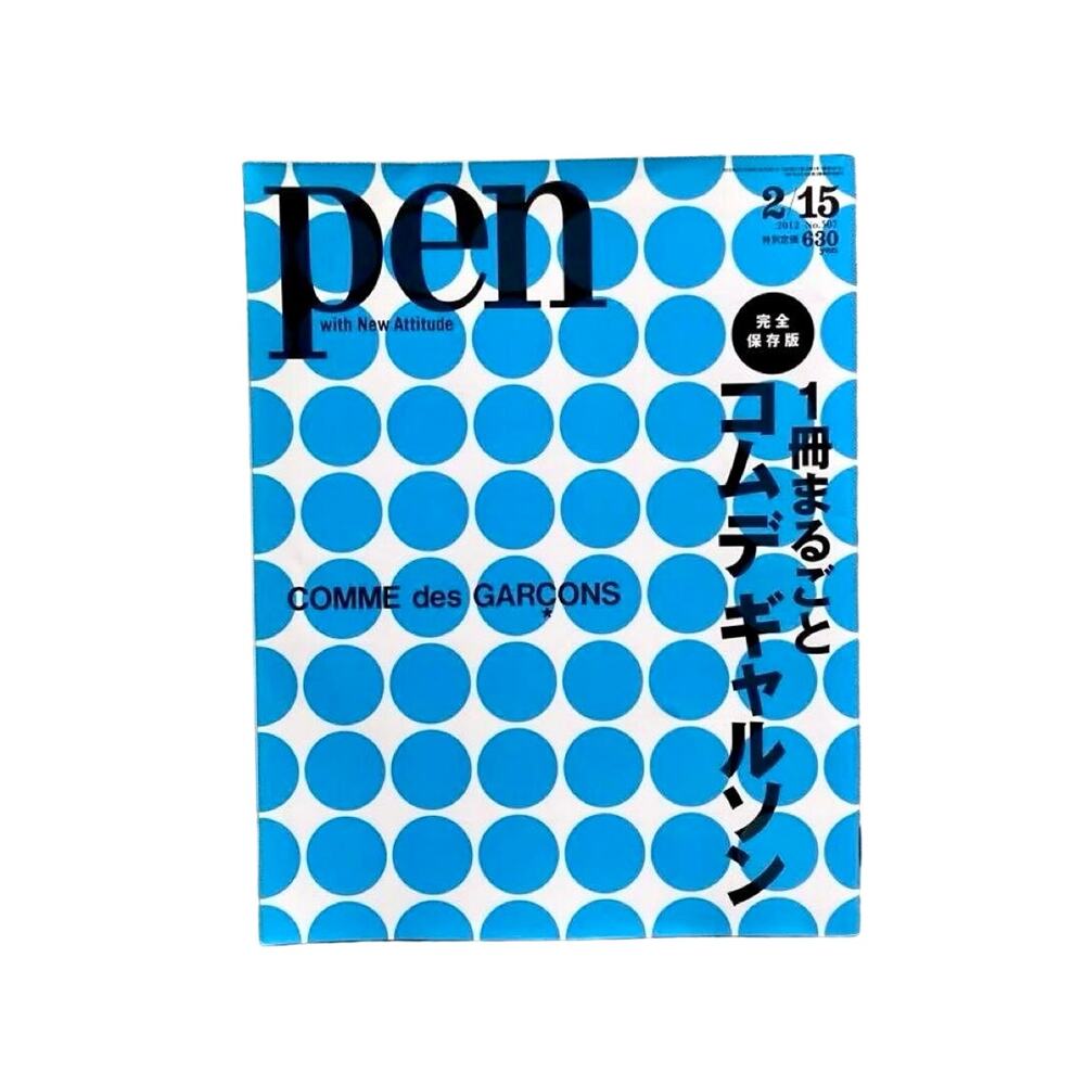 Pen Magazine 2012 No.307 issue dedicated to Comme des Garcons